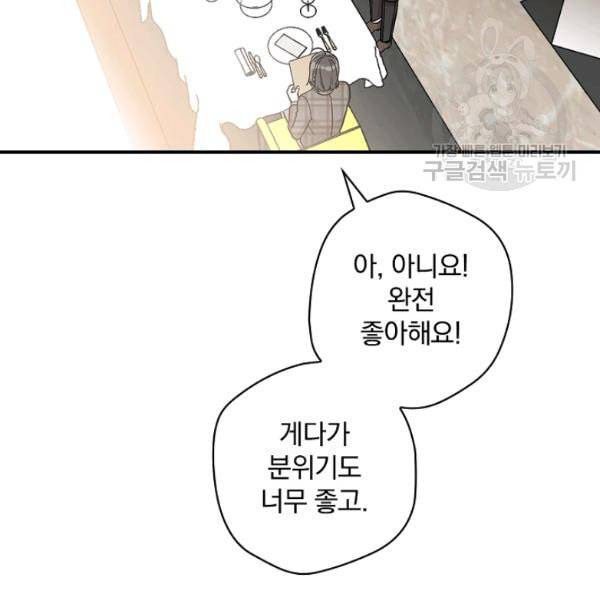 봄의 에스프레소 10화 7