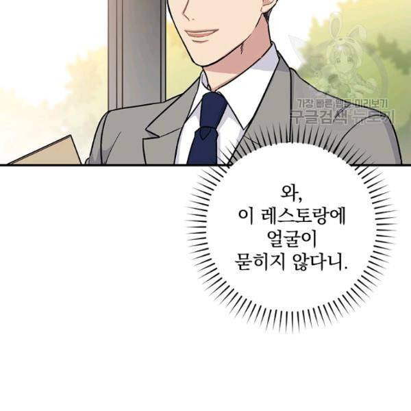 봄의 에스프레소 10화 9