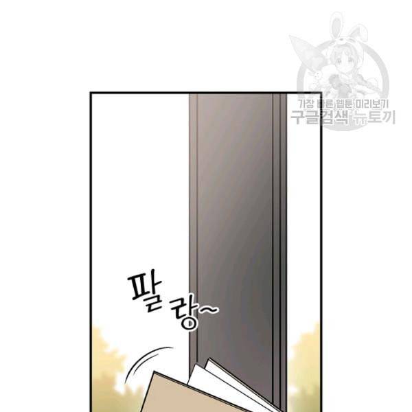 봄의 에스프레소 10화 10
