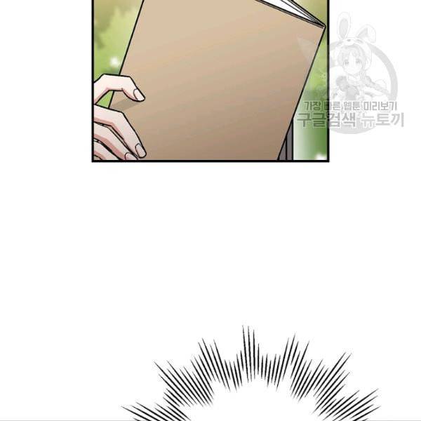 봄의 에스프레소 10화 11