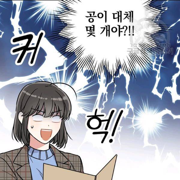 봄의 에스프레소 10화 12