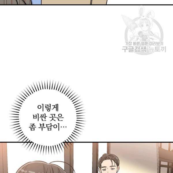 봄의 에스프레소 10화 13