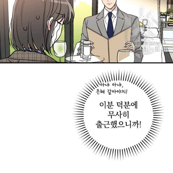 봄의 에스프레소 10화 14