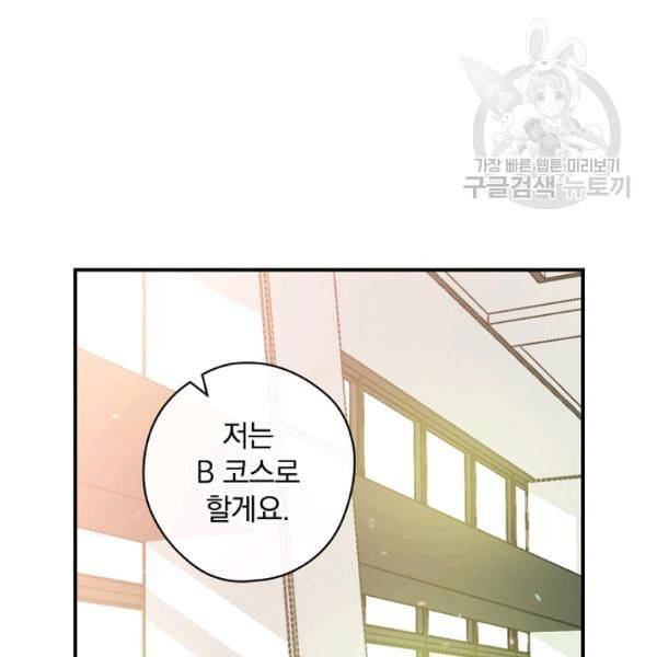 봄의 에스프레소 10화 15