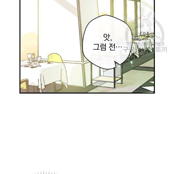 봄의 에스프레소 10화 16