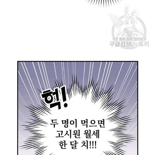 봄의 에스프레소 10화 18