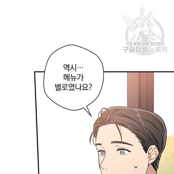 봄의 에스프레소 10화 20