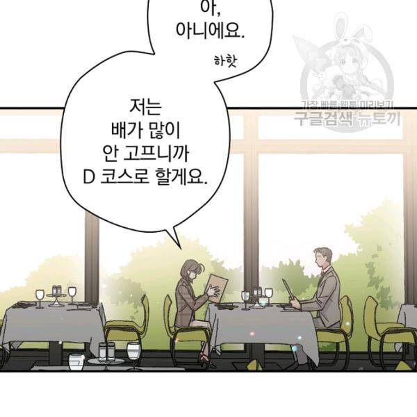 봄의 에스프레소 10화 22