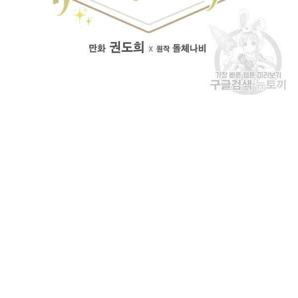 봄의 에스프레소 10화 25