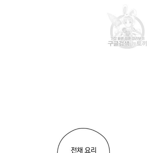 봄의 에스프레소 10화 26