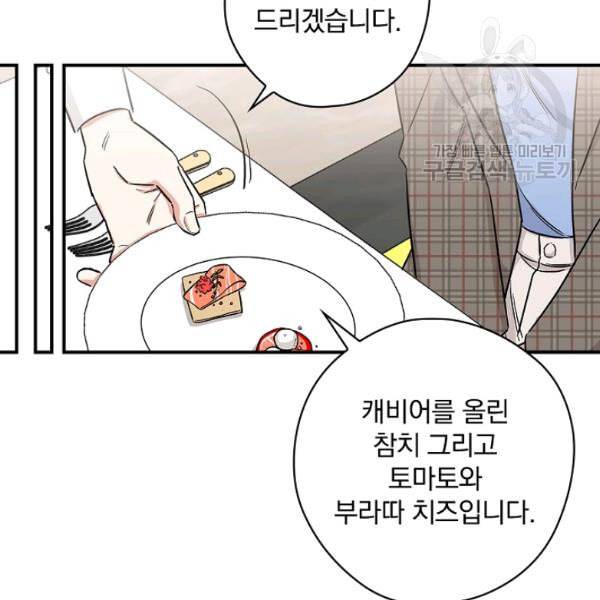 봄의 에스프레소 10화 27