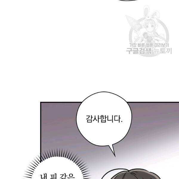 봄의 에스프레소 10화 28