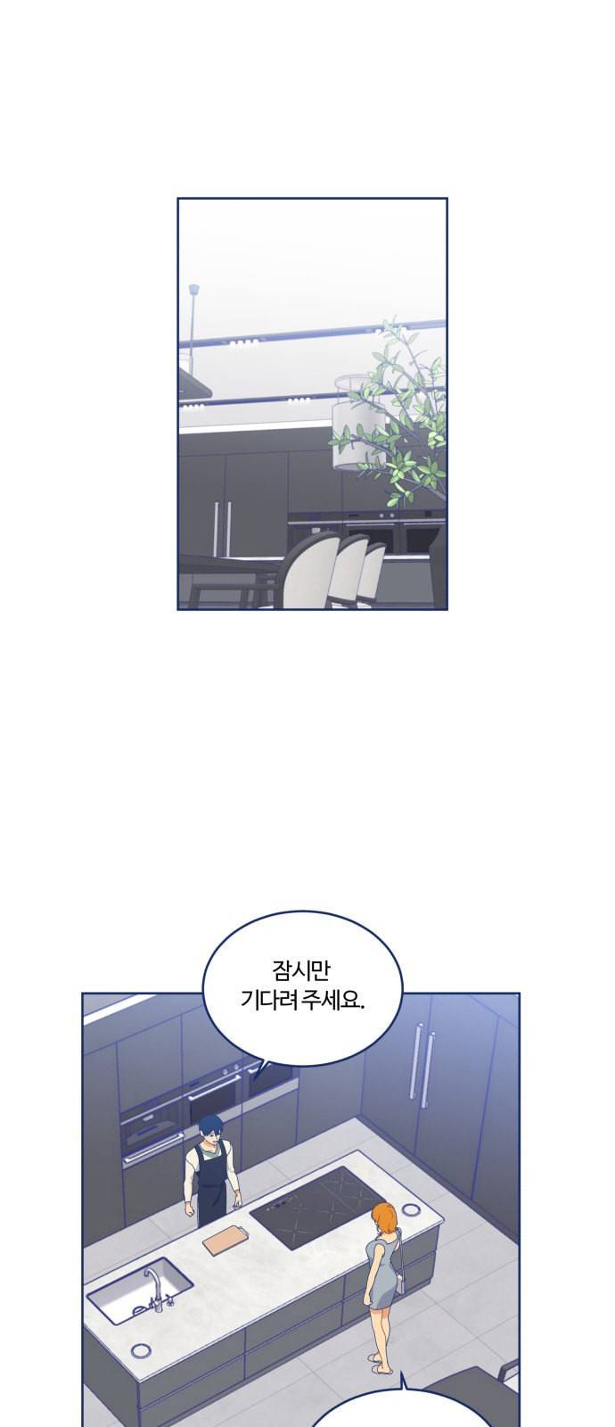 내게 필요한 NO맨스 13화 1