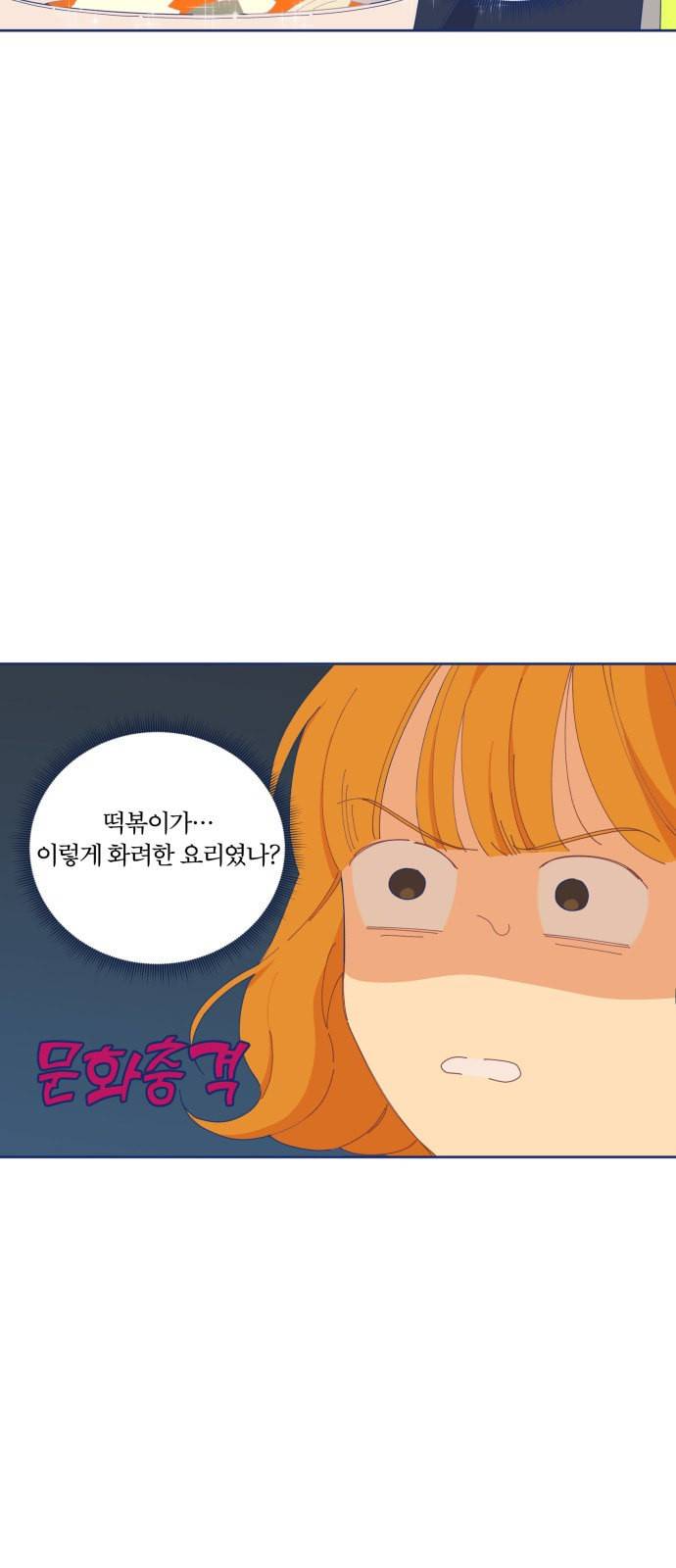 내게 필요한 NO맨스 13화 7