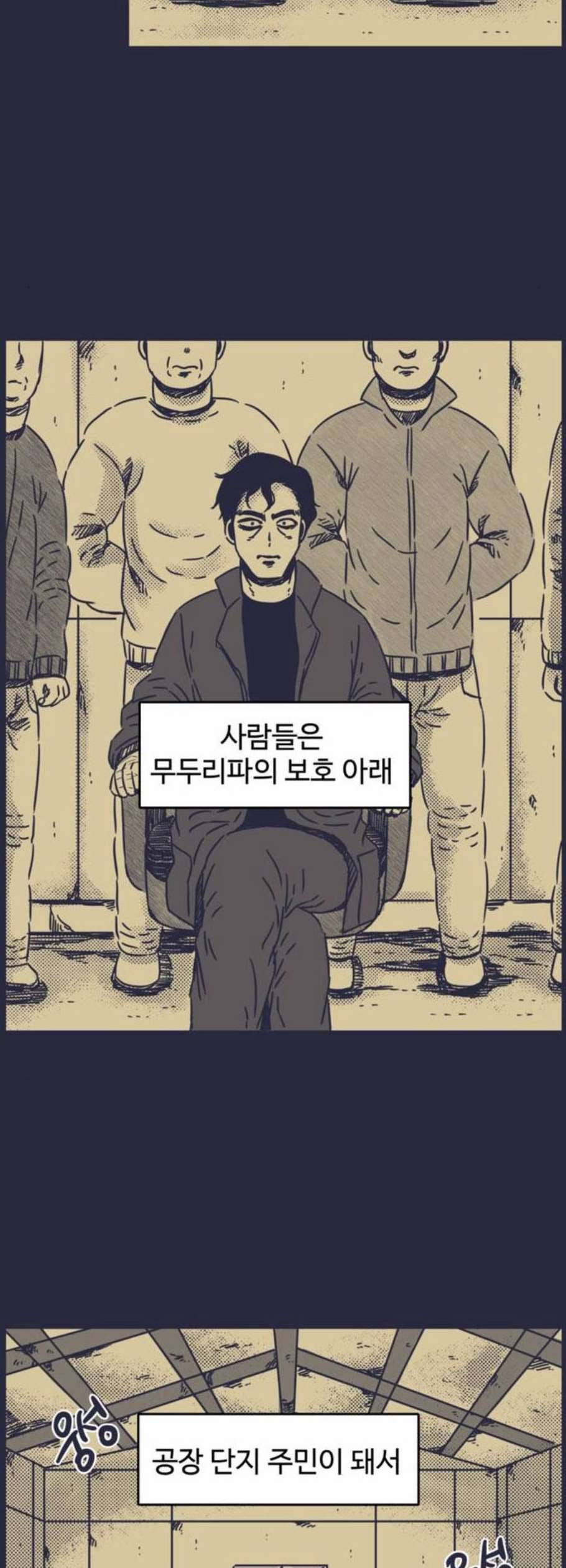 바이러스X 19화 3