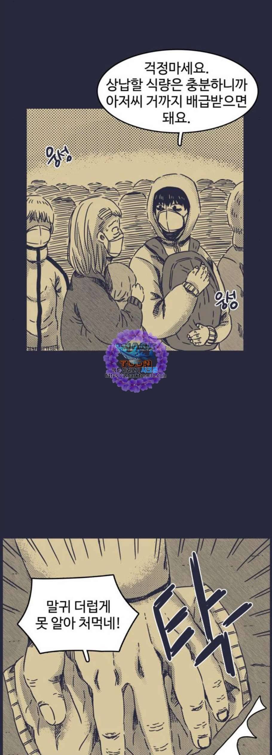 바이러스X 19화 9