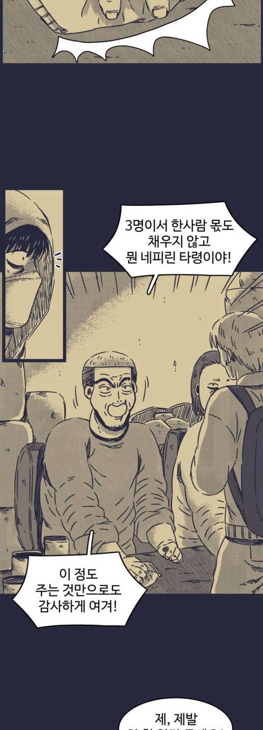 바이러스X 19화 10