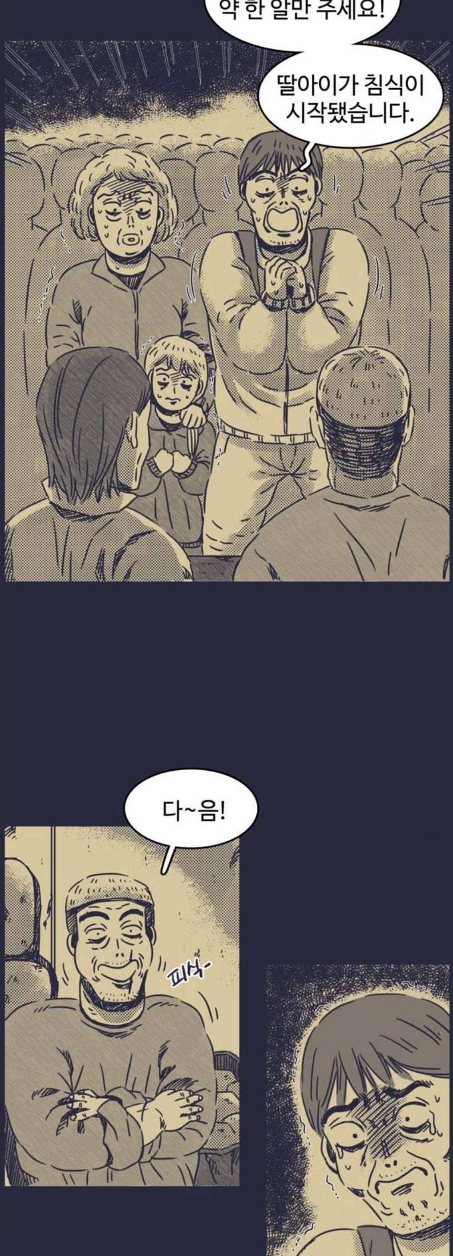 바이러스X 19화 11