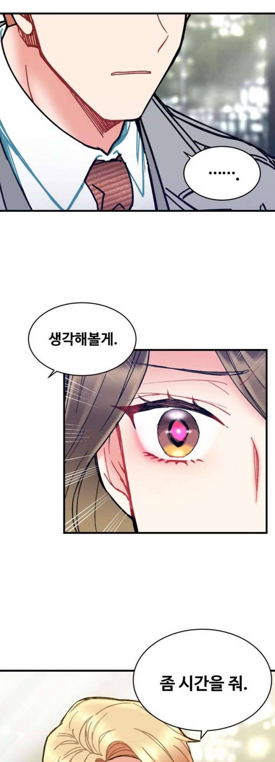 선배 그 립스틱 바르지 마요 6화 4