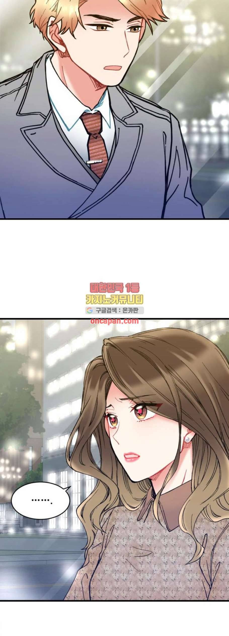 선배 그 립스틱 바르지 마요 6화 5