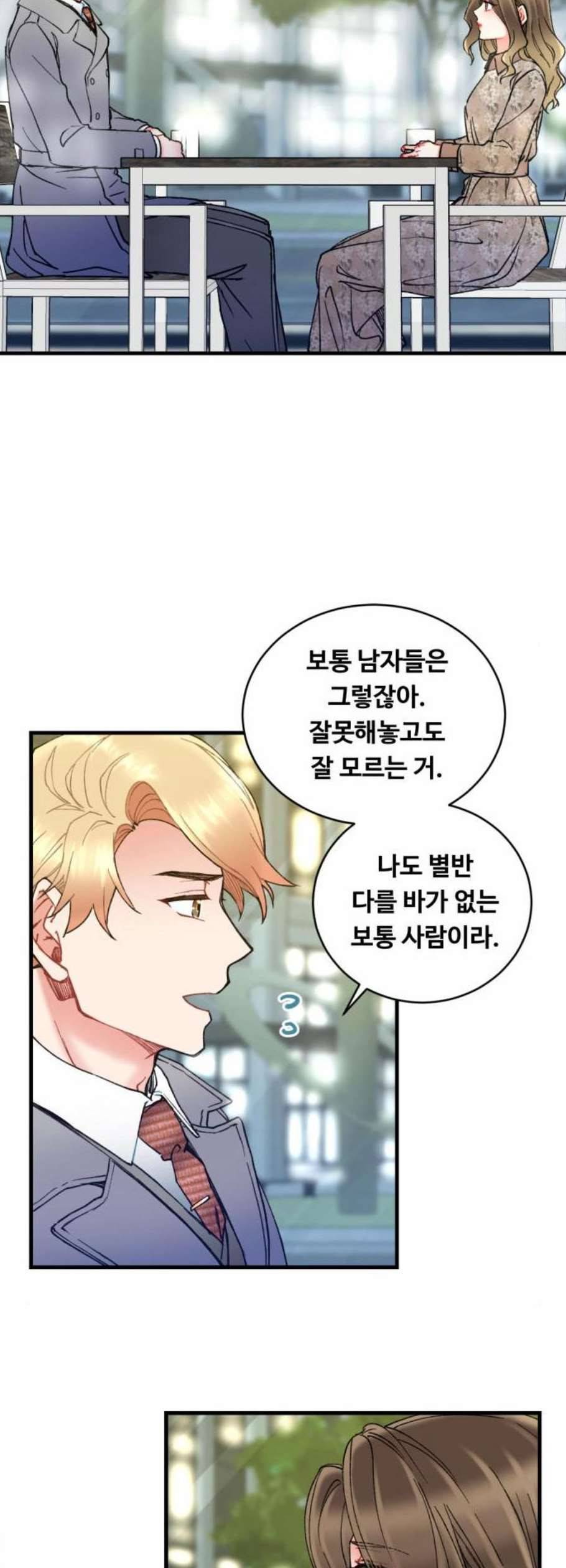 선배 그 립스틱 바르지 마요 6화 7