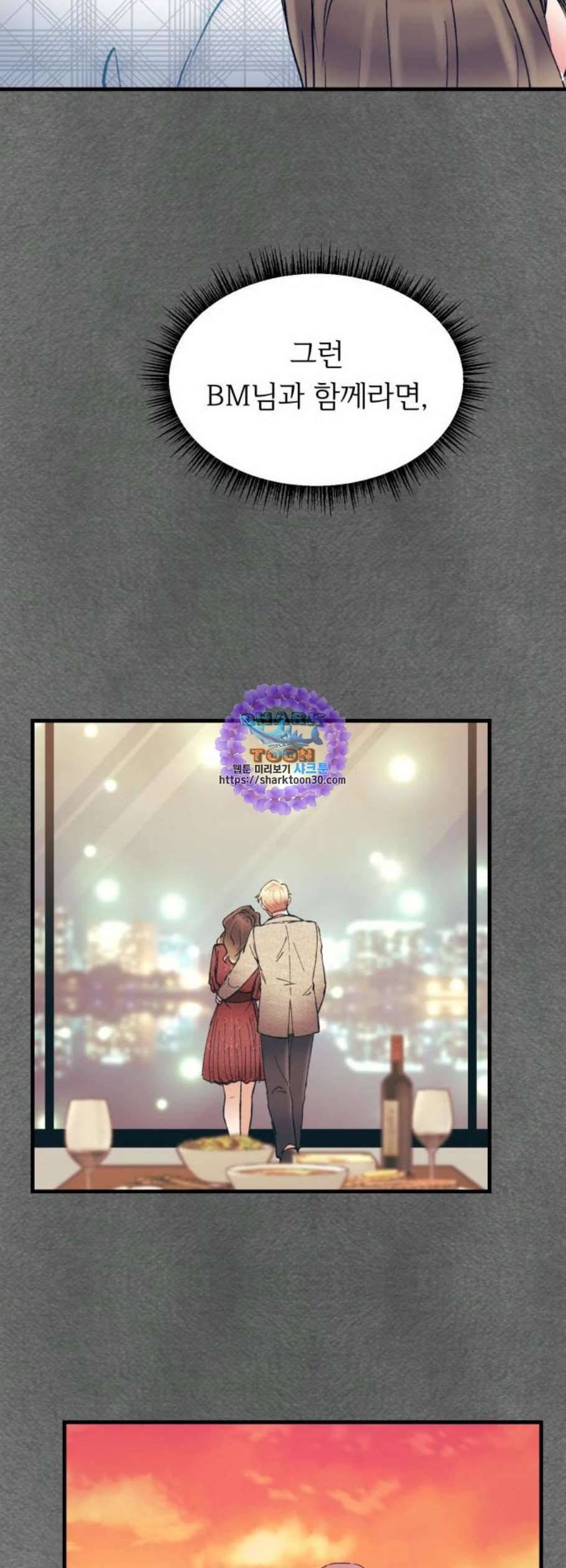 선배 그 립스틱 바르지 마요 6화 25