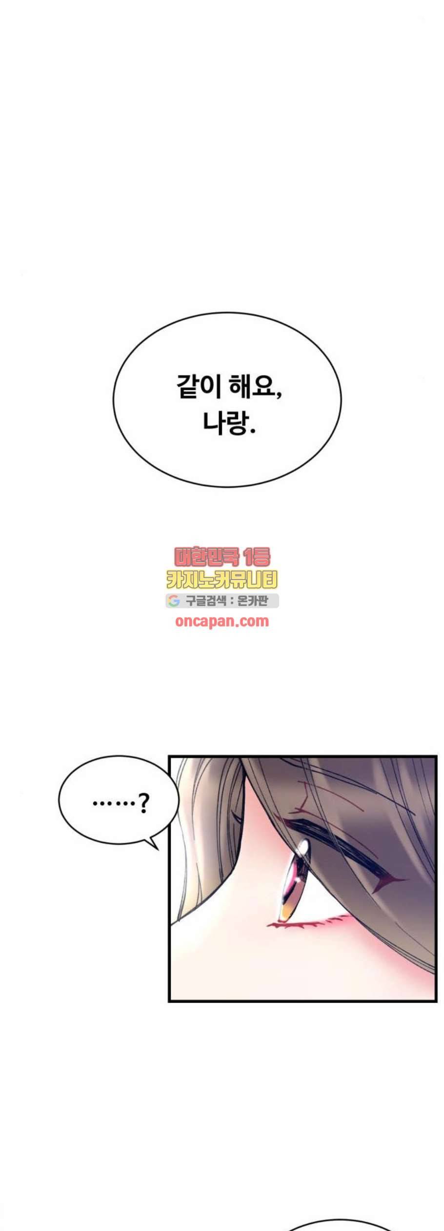 선배 그 립스틱 바르지 마요 6화 45