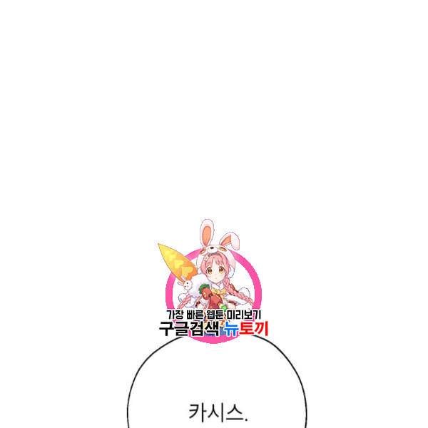 록사나 : 여주인공의 오빠를 지키는 방법 13화 1