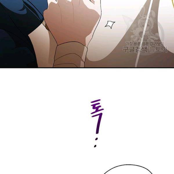 록사나 : 여주인공의 오빠를 지키는 방법 13화 3
