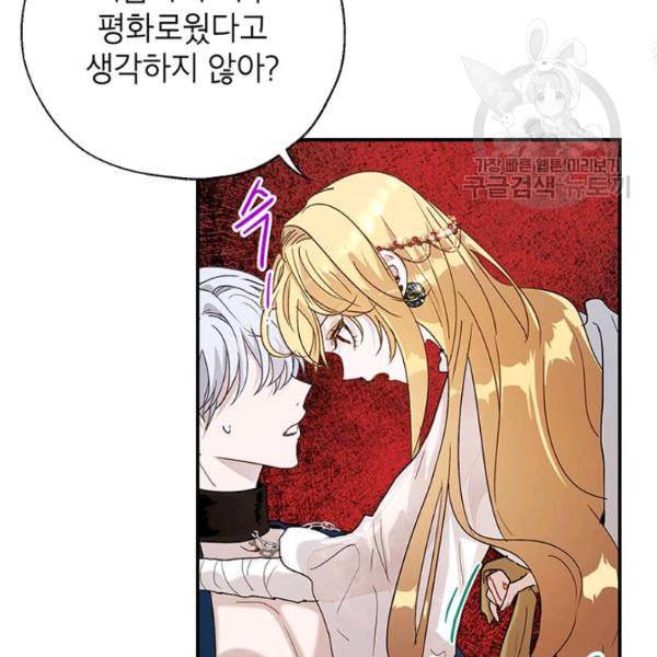 록사나 : 여주인공의 오빠를 지키는 방법 13화 6