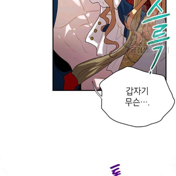 록사나 : 여주인공의 오빠를 지키는 방법 13화 7