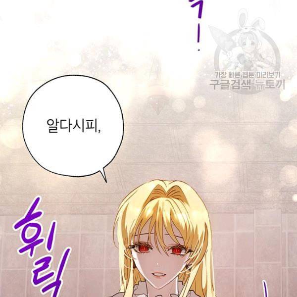 록사나 : 여주인공의 오빠를 지키는 방법 13화 8