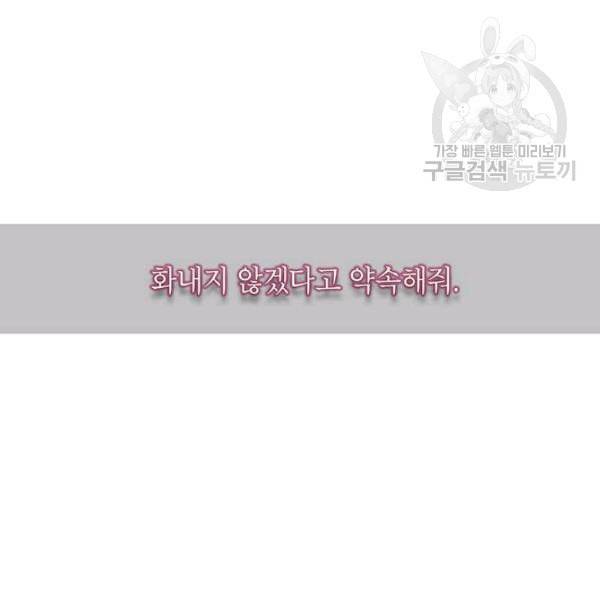 록사나 : 여주인공의 오빠를 지키는 방법 13화 14