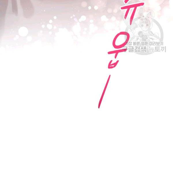 록사나 : 여주인공의 오빠를 지키는 방법 13화 20