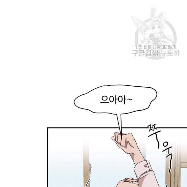 천재 의사 이무진 4화 6