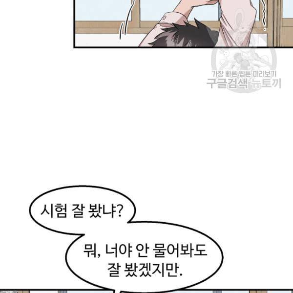 천재 의사 이무진 4화 7