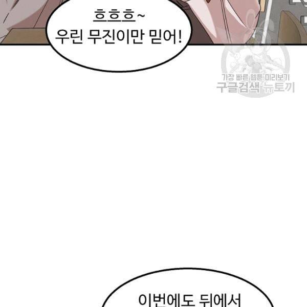 천재 의사 이무진 4화 9