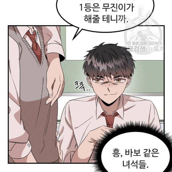 천재 의사 이무진 4화 10