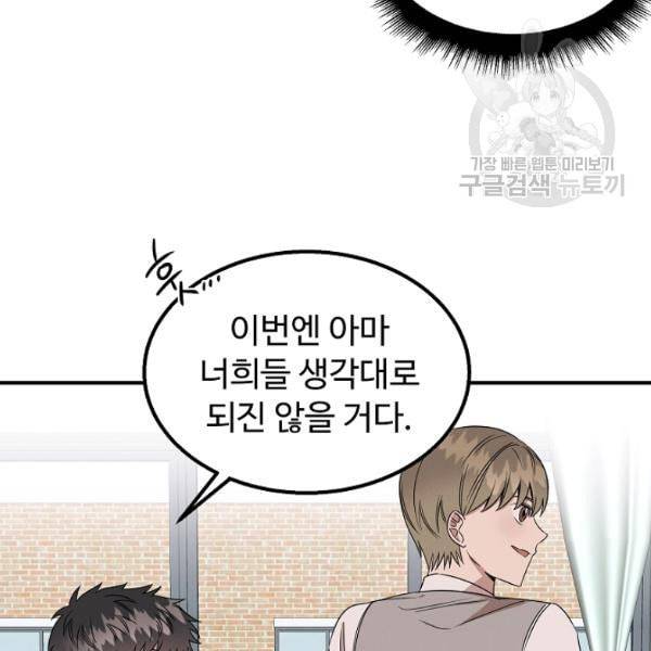 천재 의사 이무진 4화 11