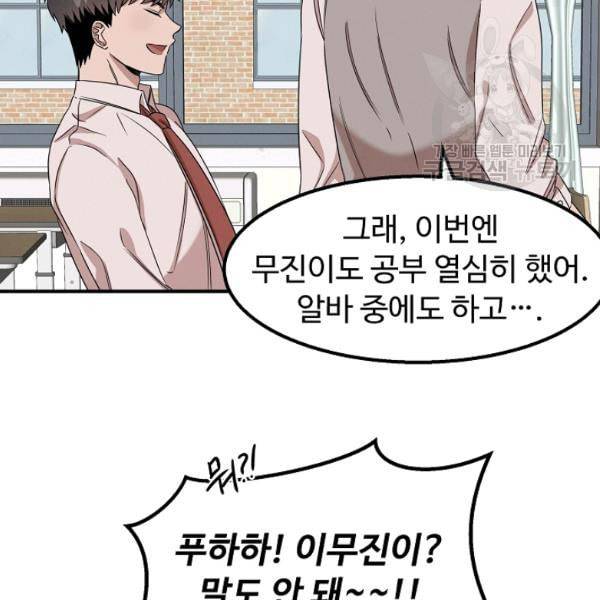 천재 의사 이무진 4화 12