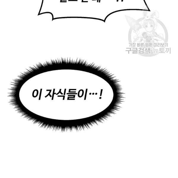 천재 의사 이무진 4화 13