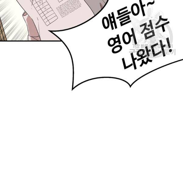 천재 의사 이무진 4화 16