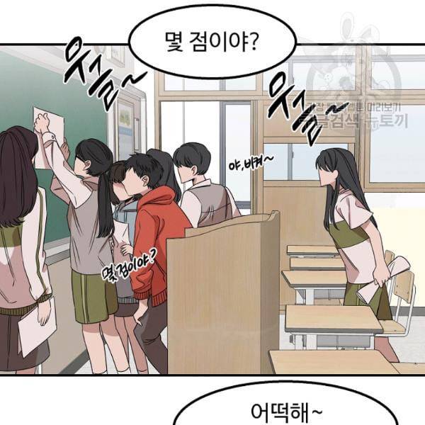 천재 의사 이무진 4화 17