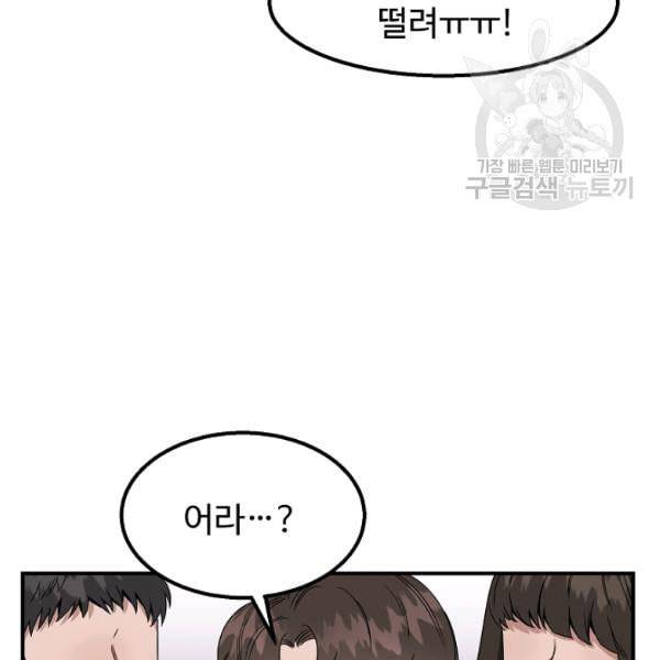 천재 의사 이무진 4화 18