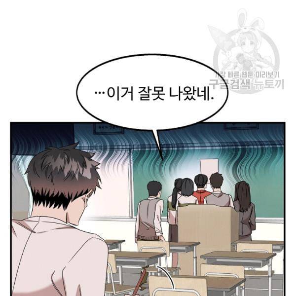 천재 의사 이무진 4화 20