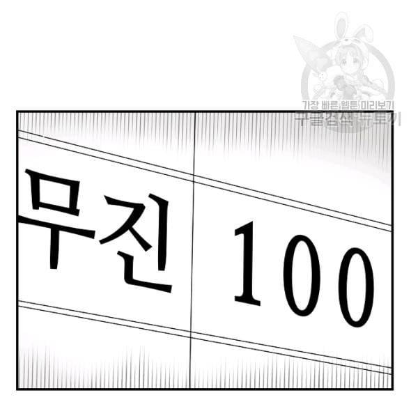 천재 의사 이무진 4화 22
