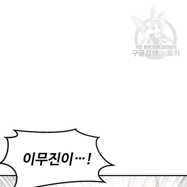 천재 의사 이무진 4화 23