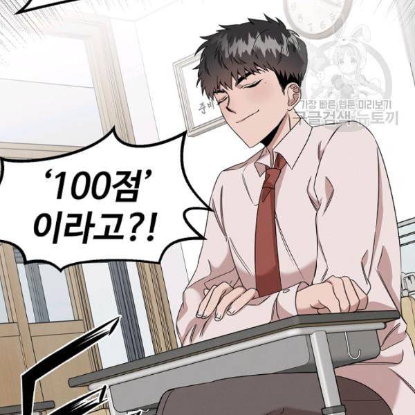 천재 의사 이무진 4화 24