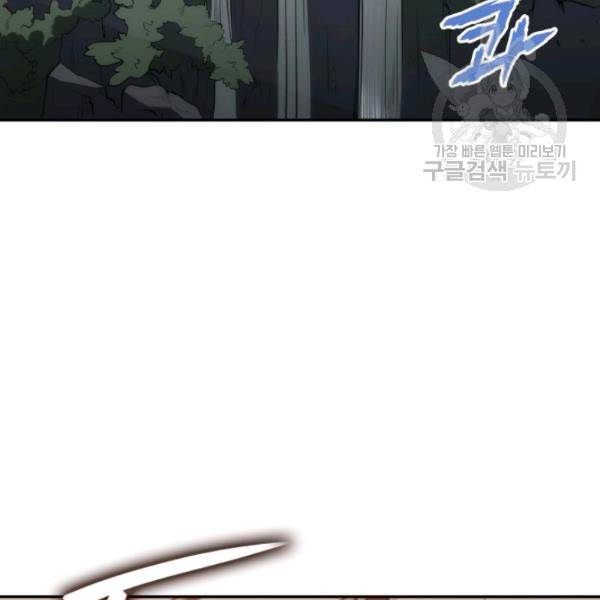 묵향 디 오리진 9화 6