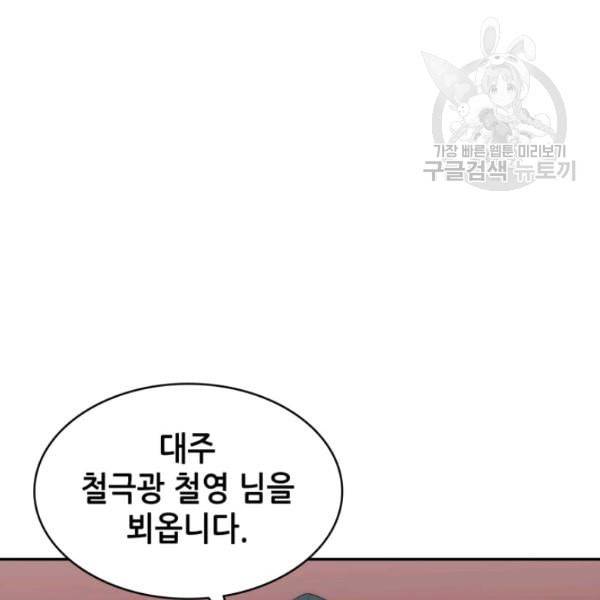 묵향 디 오리진 9화 10